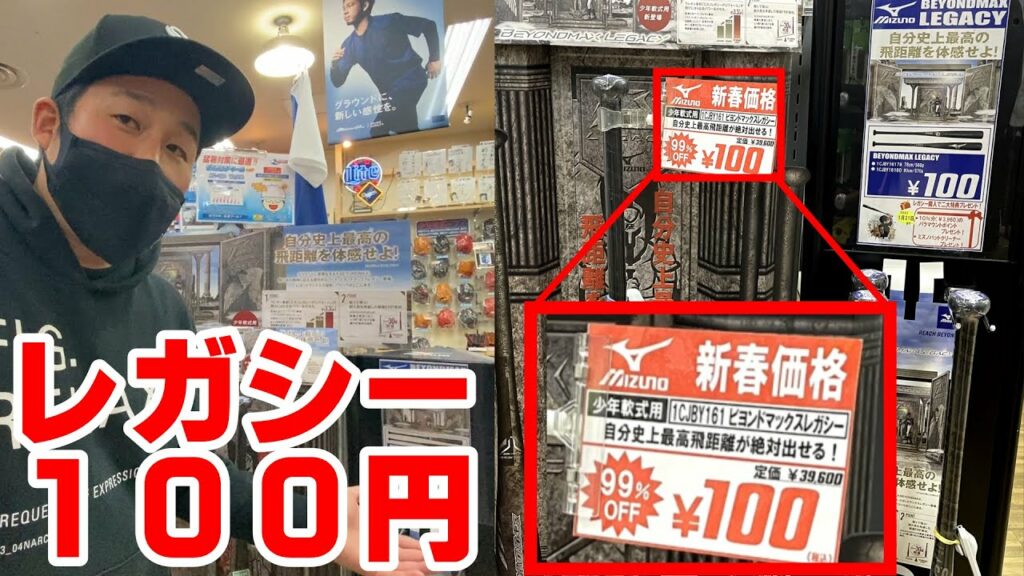 39,600円のビヨンドレガシーを100円にしたら誰か買うの?
