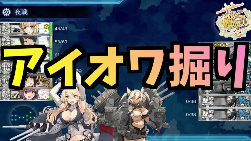 【艦これ】1分で分かる2022冬イベE3-3掘り編成【KanColle】