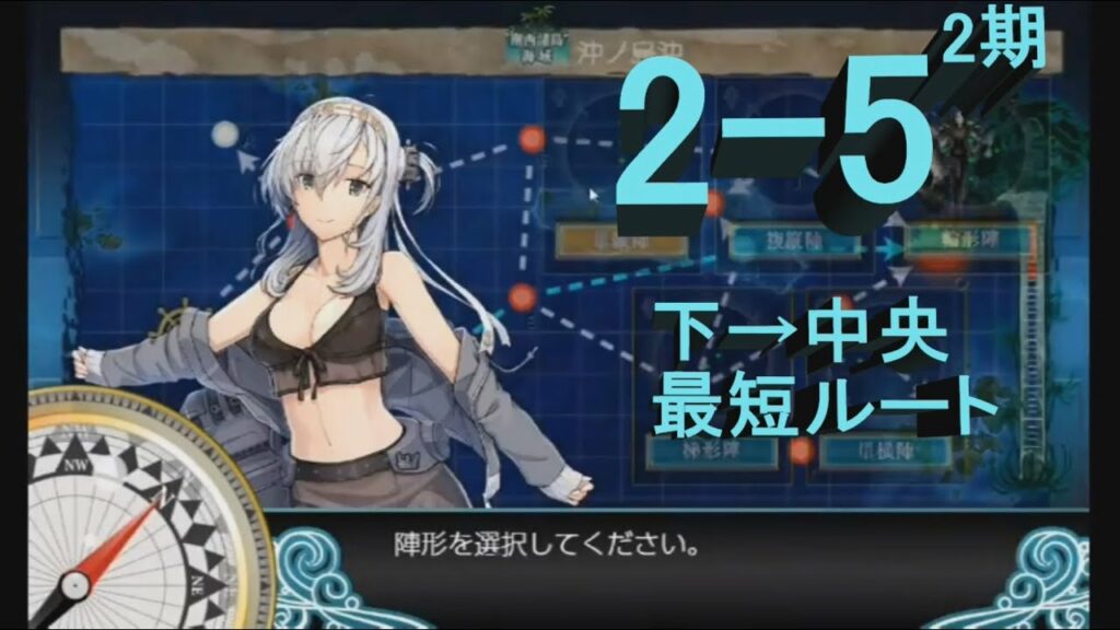 【艦これ2期】2-5 沖ノ島沖戦闘哨戒【ゲージ破壊】
