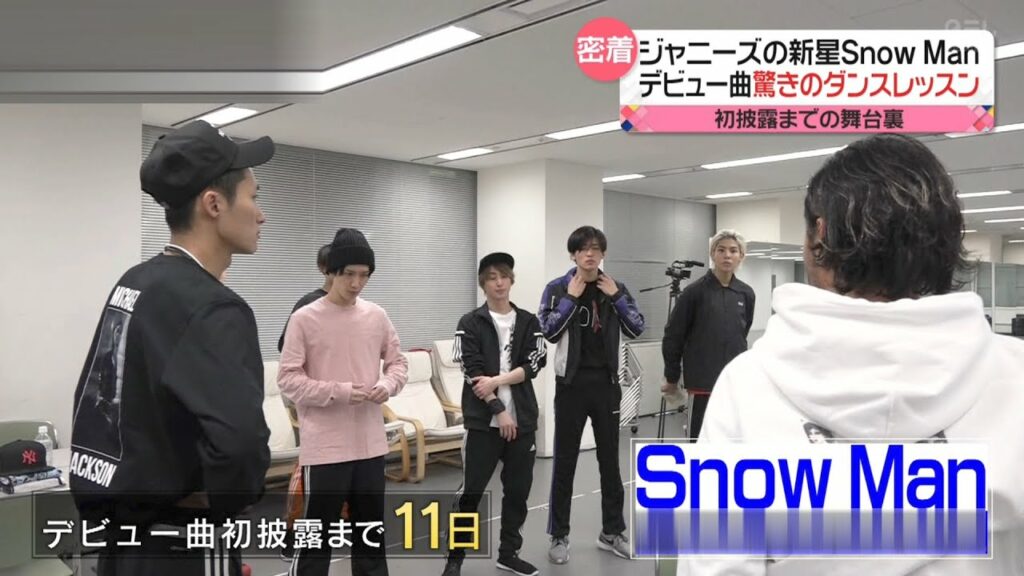 Snow Man デビュー 2か月密着