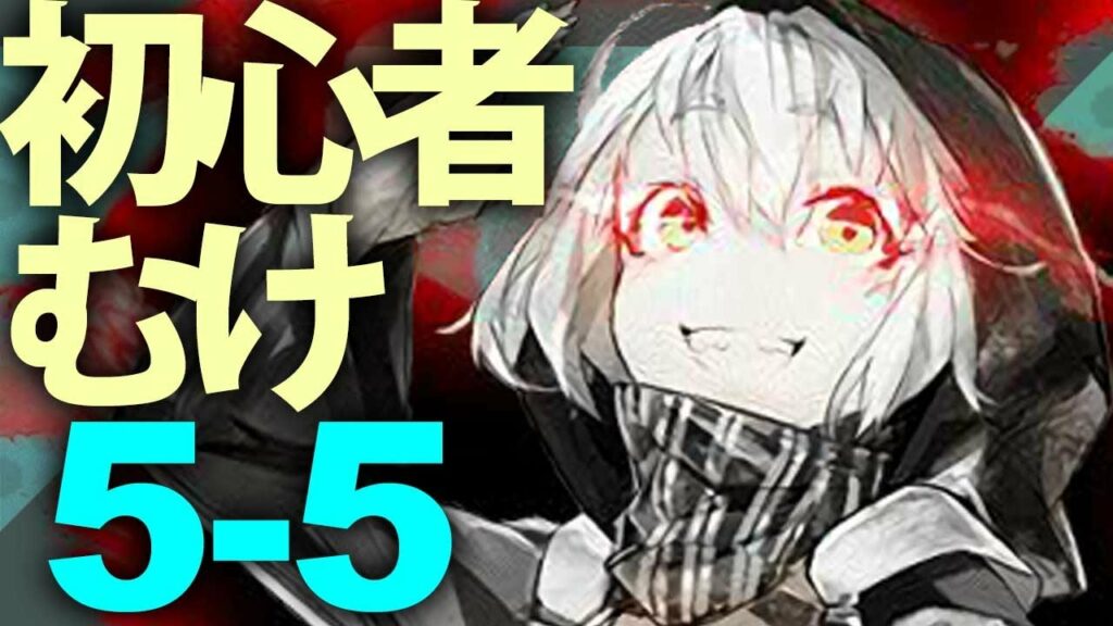 通常海域を順番に攻略、5-5【艦これ】【VOICEROID解説】