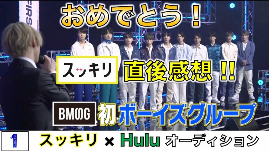 【THE FIRST】スッキリ生放送!デビューメンバー発表!!直後感想!!