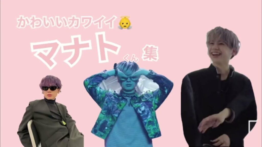 【BE:FIRST】かわいいマナトくん集🐧💕 #befirst #bmsg
