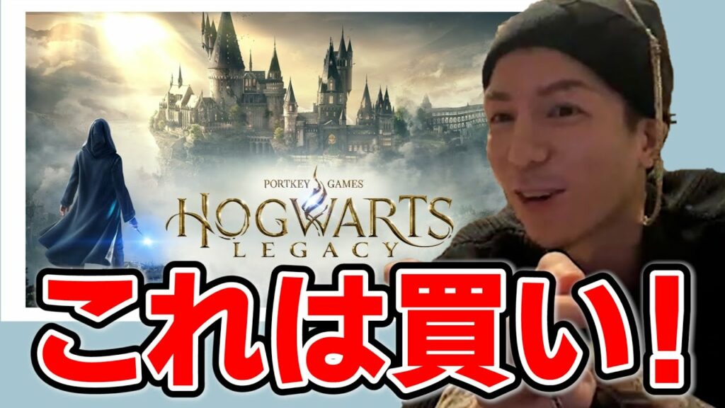 ホグワーツレガシーのトレーラーをみるふぉい【ふぉい切り抜き】