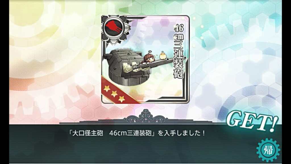 【艦これ】開発レシピ(10/251/250/10)100回まわしてみた