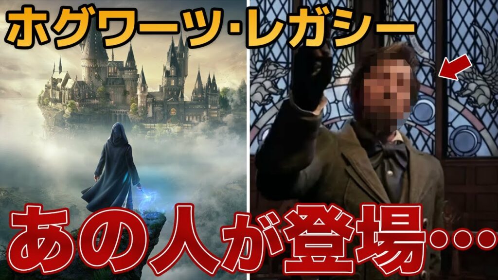 ホグワーツレガシー時代の魔法界について解説します【1800年代】