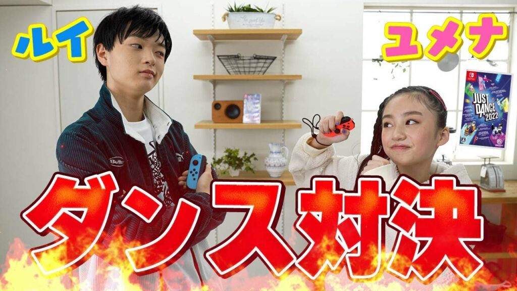 【対決】ルイとユメナでダンスバトル!?【ジャストダンス2022 】【最後に超大事なお知らせがあるよ】