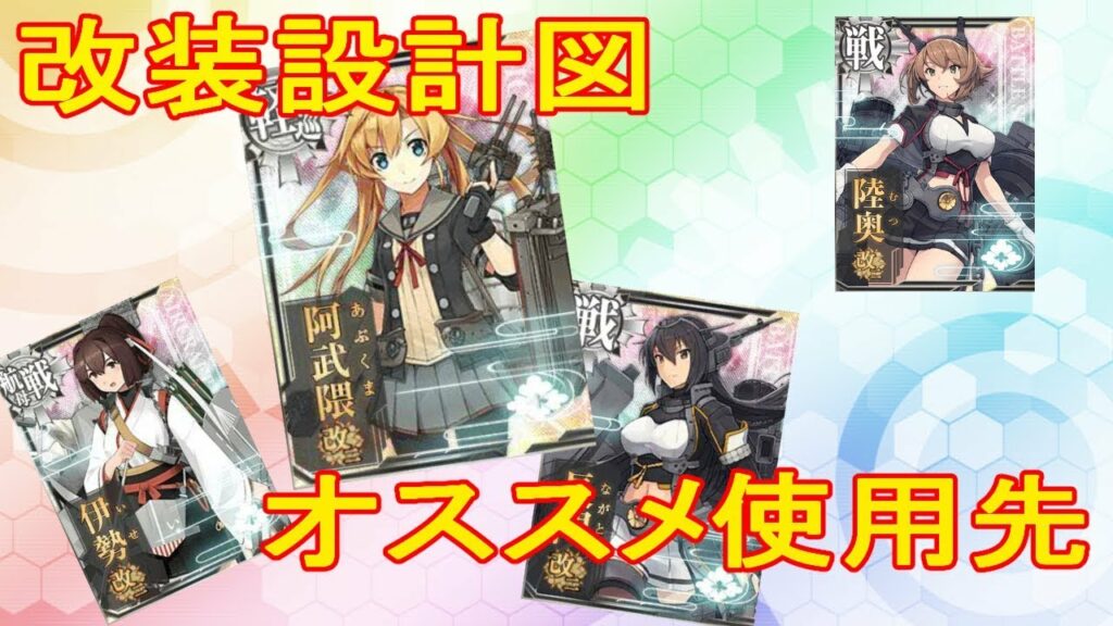 2019年11月時点:改装設計図オススメ使用先