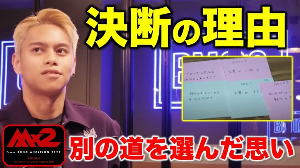 【Mx2】REIKOの別格パフォーマンスとソロを選択した理由!/MAZZEL(マーゼル)