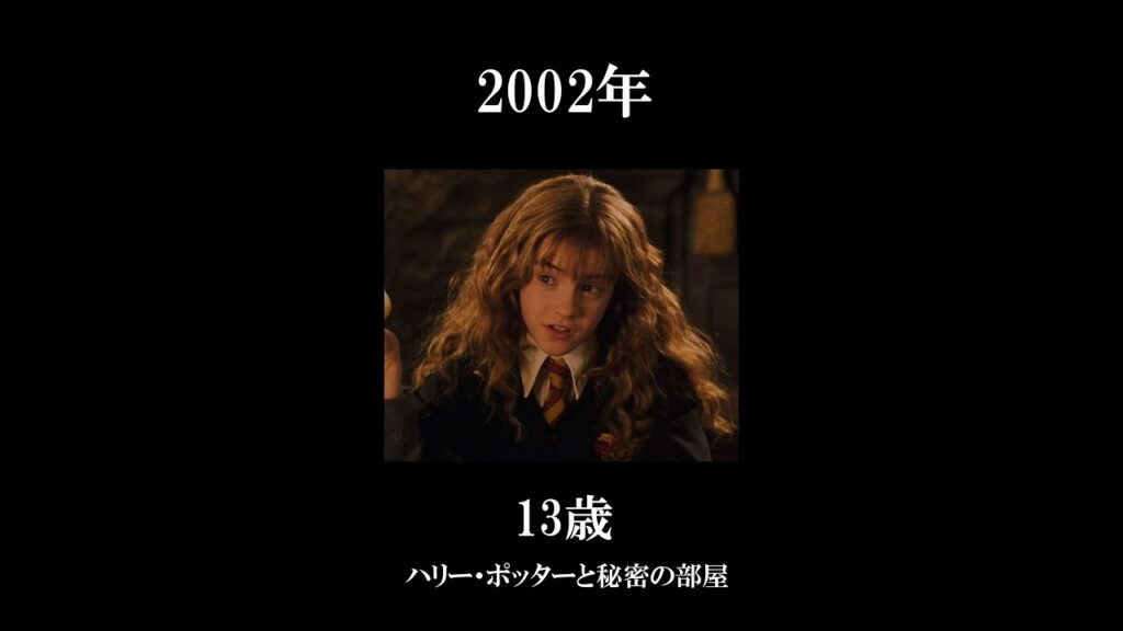 エマワトソンが可愛すぎる【1歳〜32歳】#shorts