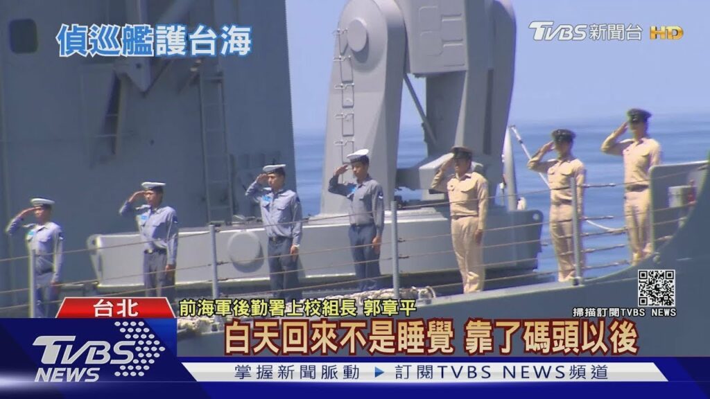 護台英雄幕後甘苦! 海軍日派4艦偵巡台海 前軍官:吐到嘔膽汁|十點不一樣 20210323
