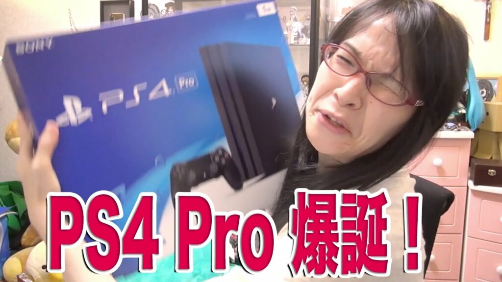 PS4 Pro 開封! 重い! デカイ! プロ仕様!