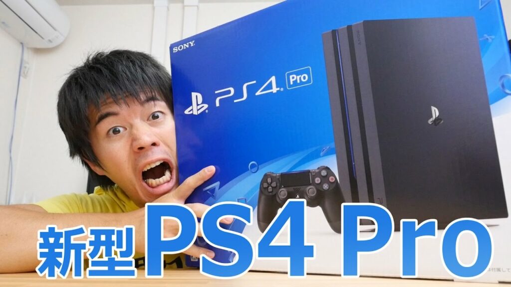 新型PS4 Proがキター!