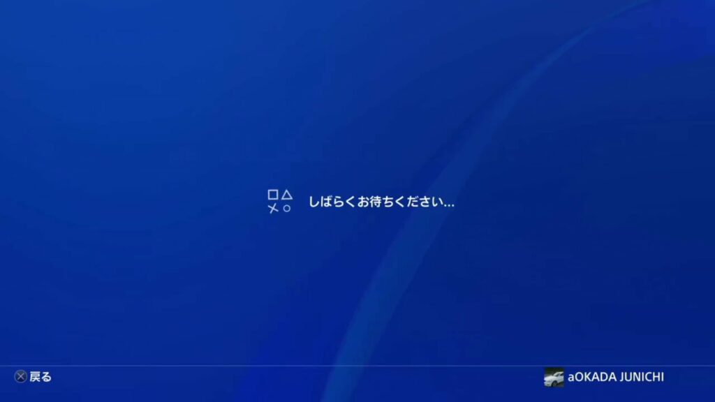 【重要】PS4の本体メニューの一部機能がもうすぐ終了!【コミュニティ】