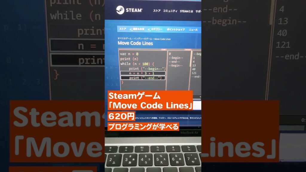 プログラミングが学べるSteamゲーム「Move Code Lines」