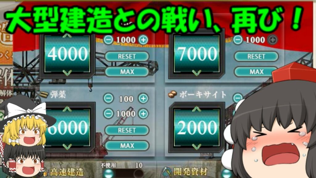 ゆっくり霊夢の艦これ実況part24~【大型建造&17年冬イベ報告回】~