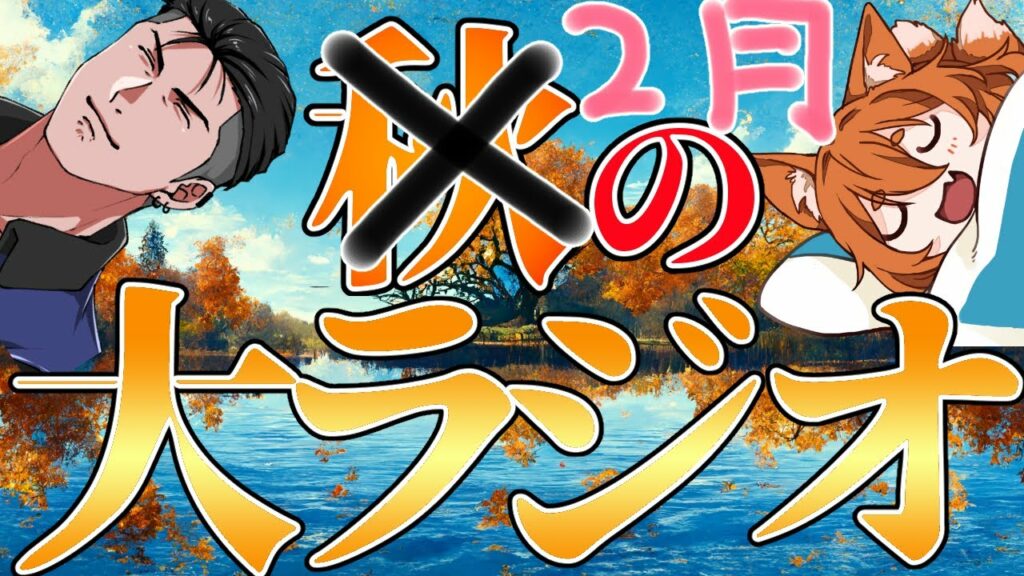 【VTuberラジオ】新番組 増山 来人のべしゃりラジオ【べしゃラジ #2001】