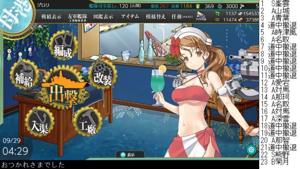 艦これ E3甲 リットリオ掘り 夏イベ2019