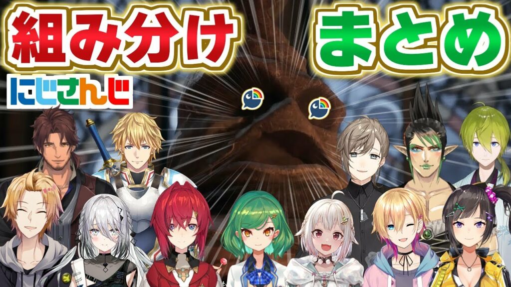 【ホグワーツ・レガシー】にじさんじ組み分け結果への反応まとめ【にじさんじ切り抜き】