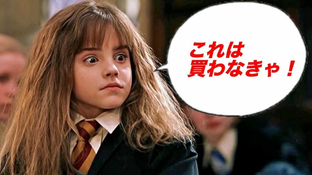 絶対に手に入れたいハリーポッターの魔法アイテム13選