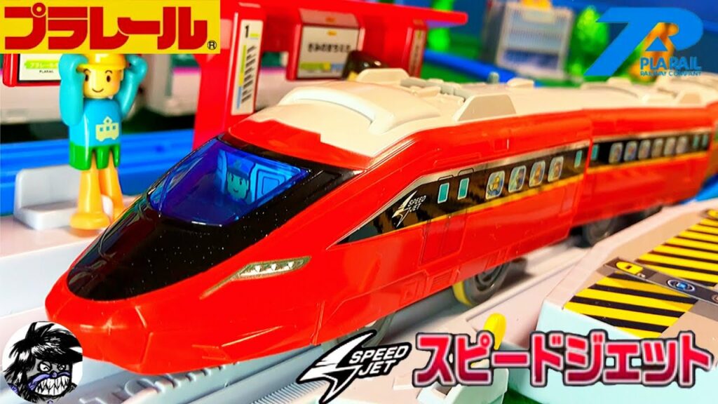 プラレール プラレール鉄道 スピードジェット PLARAIL RAILWAY COMPANY SPEED JET S-51