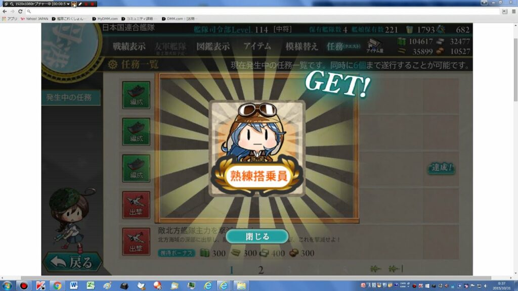 【新任務】 【新航空戦隊を編成せよ!】 【熟練搭乗員入手】 【翔鶴改二甲+瑞鶴改二甲+駆逐艦2隻?】 【艦隊これくしょん -艦これ-】 【艦これ】