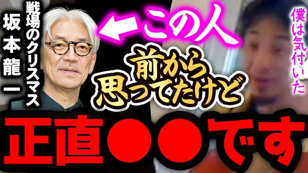【ひろゆき 速報】※坂本龍一は正直●●です※直腸がんで亡くなったと報道されてましたが絶対●●だと思んですよ【切り抜き 論破 ひろゆき切り抜き ひろゆきの部屋 kirinuki ガーシーch】