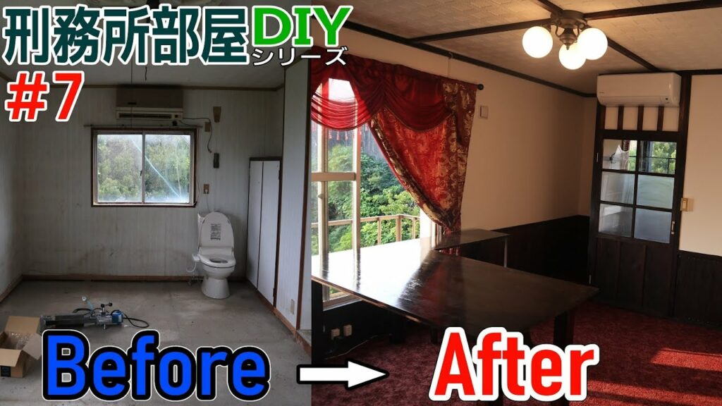 廃工場をDIYしたら横須賀鎮守府の提督執務室になったw まるで艦これ 種子島の自宅 刑務所部屋がついに完成へ! ♯7