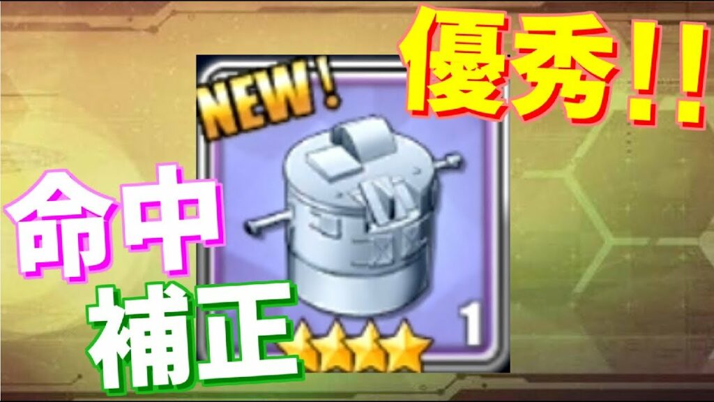 全艦装備可能!94式高射装置ってどうなの? 使ってみた【アズールレーン】