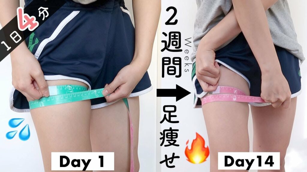Eng【足痩せ】2週間で-3.5cm!寝ながら4分間太もも痩せトレーニング🔥 -3.5cm in 2WEEKS!! 4MIN Slim Thigh Workout