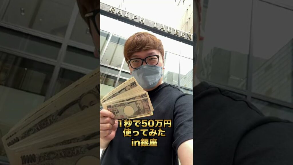 1秒で50万円使うヒカキン #poloralphlauren #shorts #PR