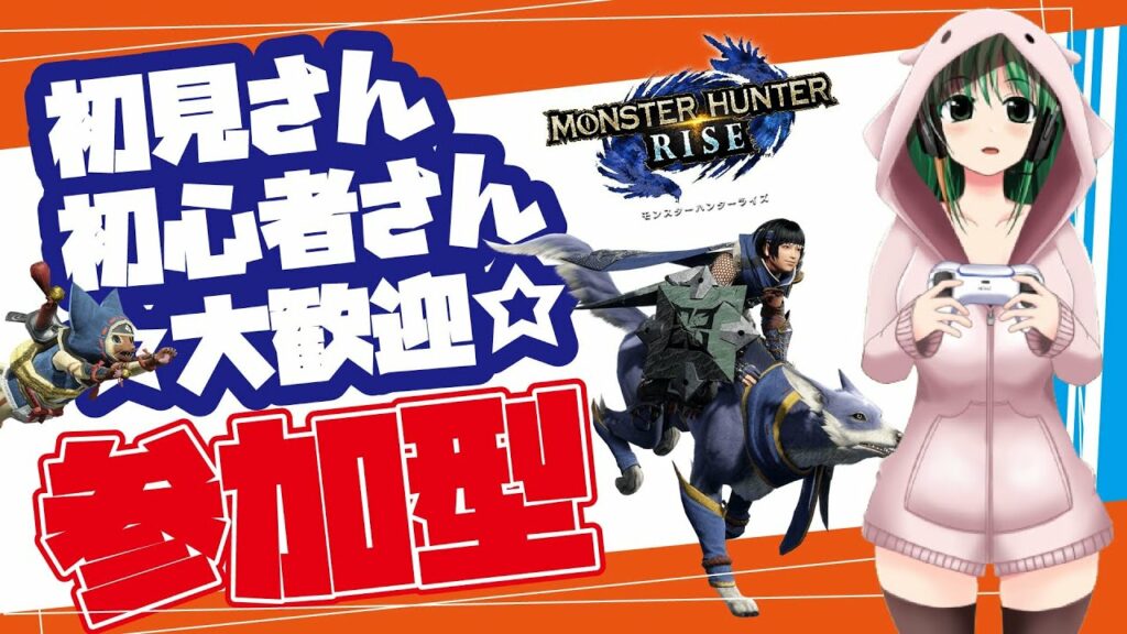 【参加型/switch版】 メルゼナ強すぎ!  HRカンストとMRあげと傀異討究UP目指す! ※ネタバレ注意【モンハンライズ/サンブレイク】
