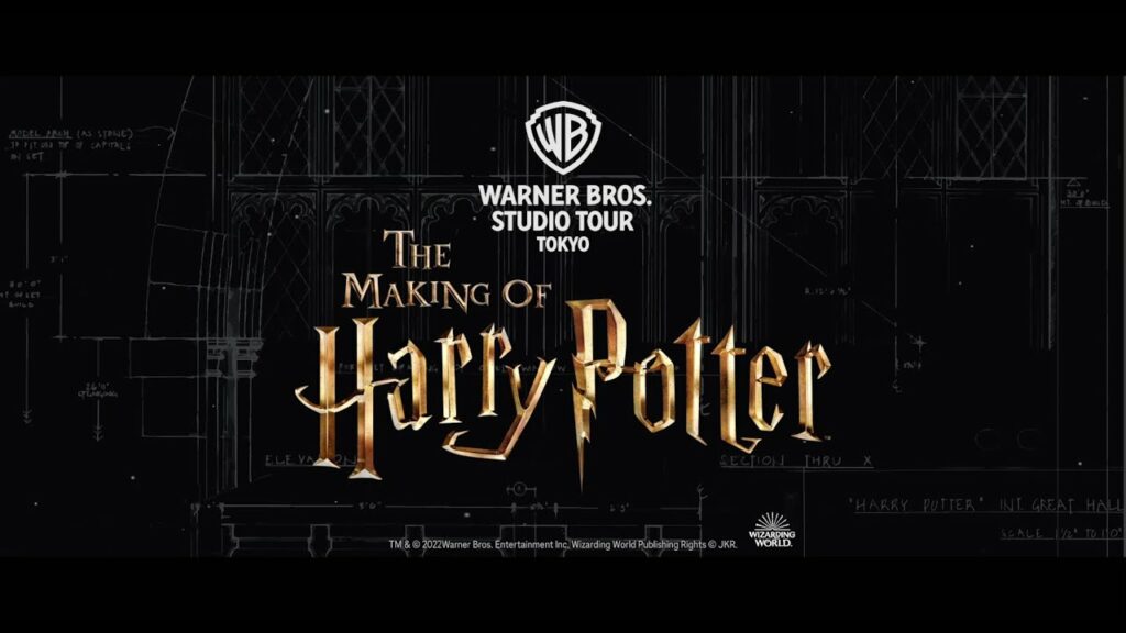 「ワーナー ブラザース スタジオツアー東京 -メイキング・オブ ハリー・ポッター」【2023年6月16日開業】
