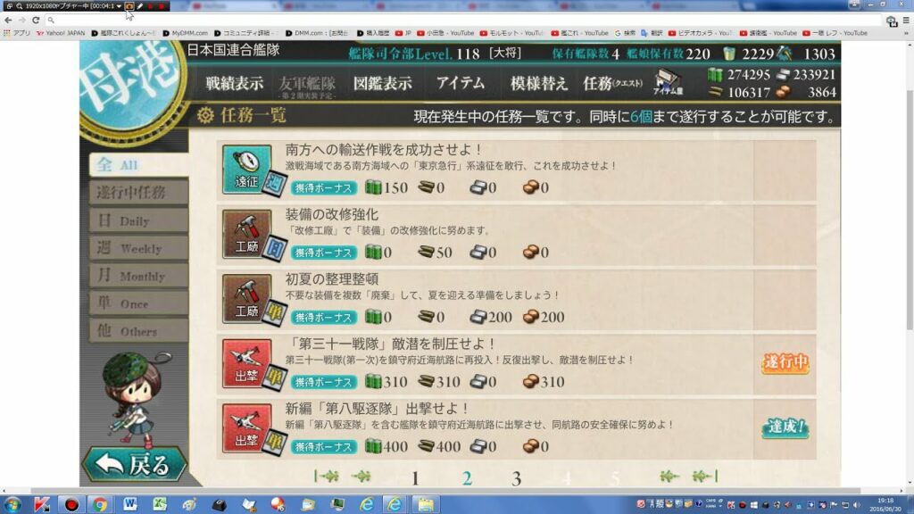 【艦これ】 【新任務】 【新編「第八駆逐隊」出撃せよ!】 【朝潮改二丁 満潮改 大潮改二 荒潮改】 【艦隊これくしょん -艦これ-】