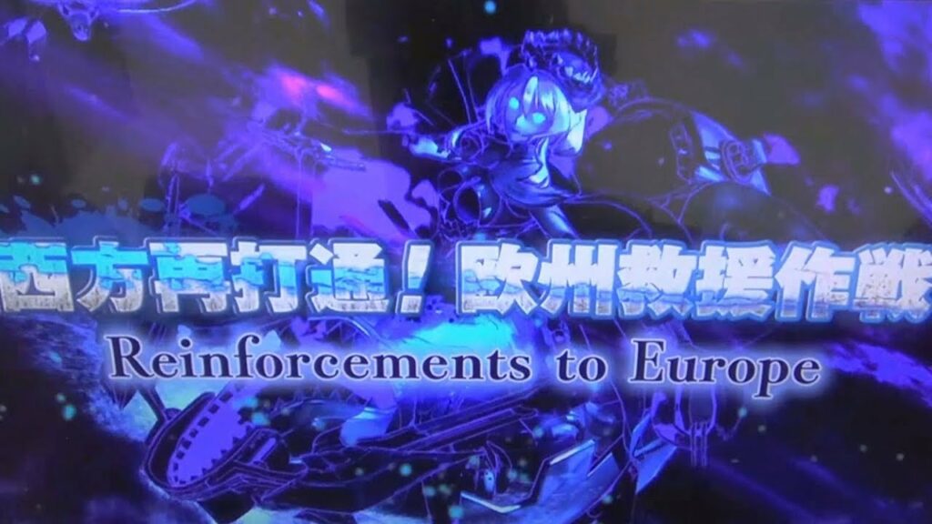 【艦これアーケード】欧州救援作戦・E1『遥かなるスエズ』!!(≧▽≦)♪♪。今回は4海域公正なのです(^▽^)♪♪