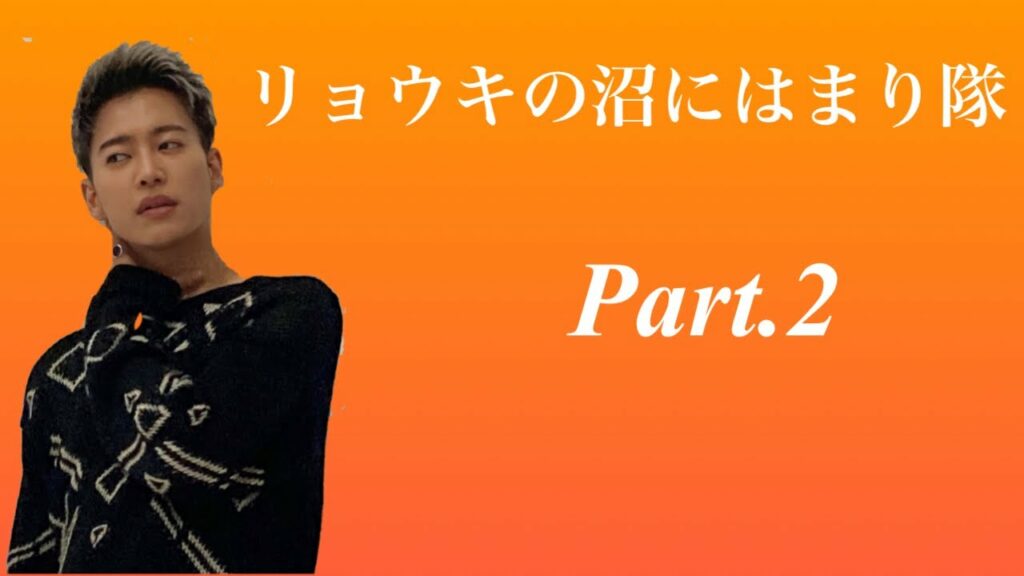 【BE:FIRST】箱推しだけどそれぞれの沼にはまりたい/-リョウキ編-これであなたもBESTYに/〜I’m really into RYOKI Part.2