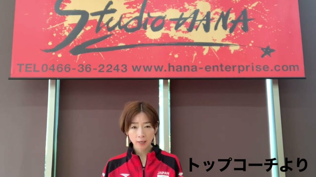 コーチ代表 トップコーチより