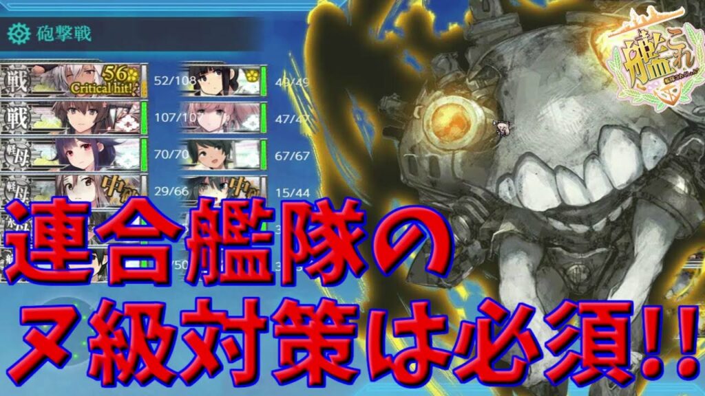 【艦これ】E2甲攻略後編 2023春イベント「第二水雷戦隊 海上遊撃戦」【KanColle】