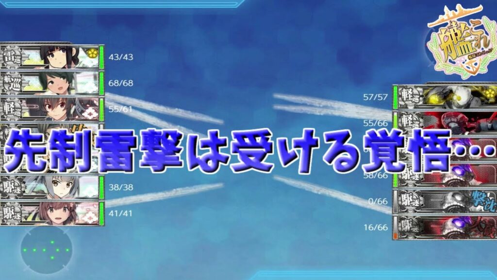 【艦これ】E2-1甲突破 第二水雷戦隊 海上遊撃戦 ※女神使用あり【KanColle】