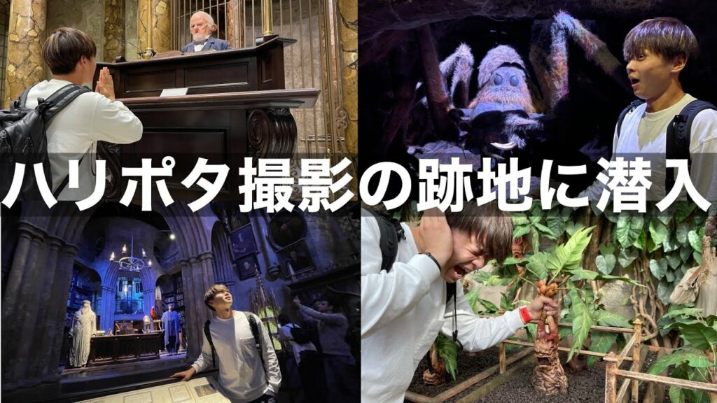 【大感動】魔法の世界で大はしゃぎ。。※全て本物のセットです。 ハリーポッタースタジオツアー