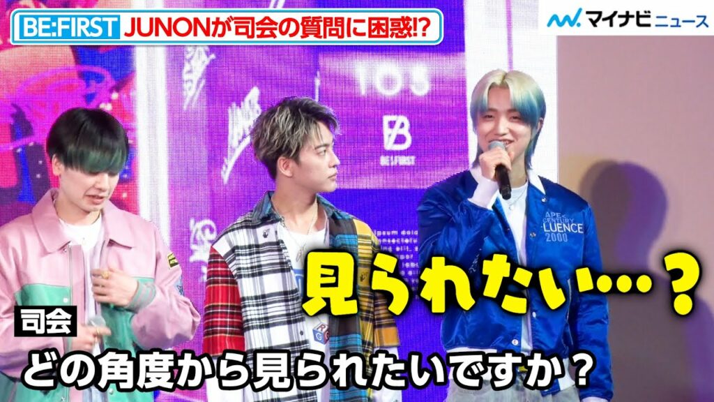 BE:FIRST・JUNON、司会からの質問にちょっと困惑!?LEOは「世界のBESTYと交流できる」と新サービスに期待『αU spring week 2023 プレスカンファレンス』