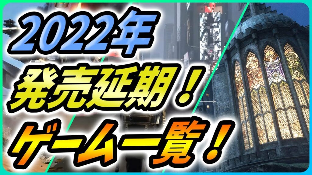 【新作ゲーム紹介】これを見ればオッケー!ホグワーツレガシーなど発売延期ゲームを一挙紹介!【Hogwarts Legacy】