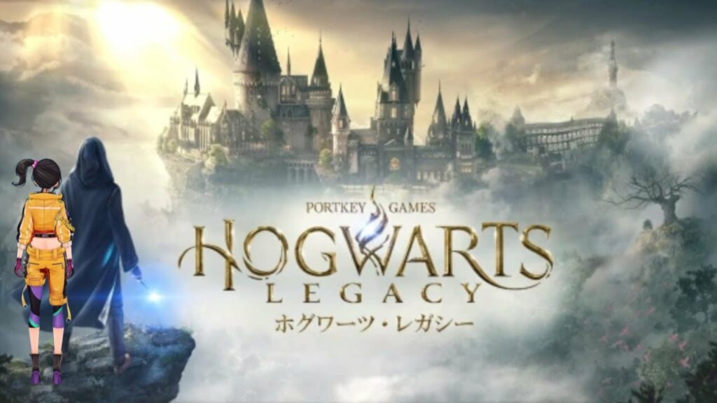 【ホグワーツレガシー】どうも昔ハリポタのオタクをしておりました、早瀬走と申します。