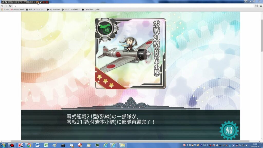 【新任務】 【「艦戦」隊の再編成】 【零戦21型(付岩本小隊) 入手】 【艦隊これくしょん -艦これ-】 【艦これ】