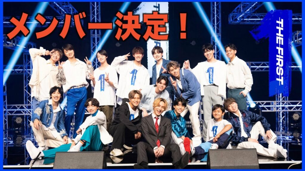 【THE FIRST】ついにデビューメンバー発表!