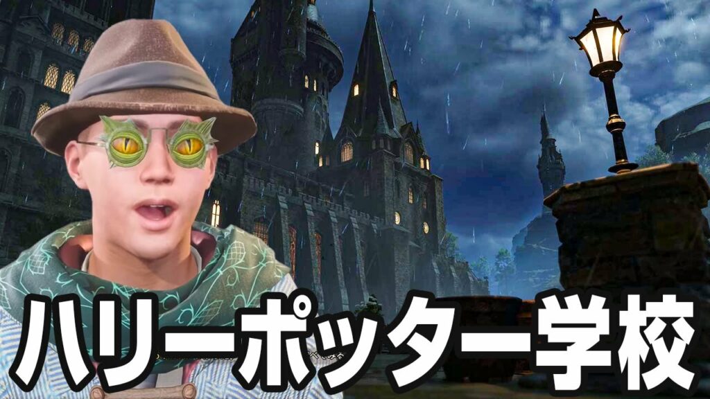ハリーポッターの世界を舞台にした神オープンワールドゲー #5【Hogwarts Legacy】