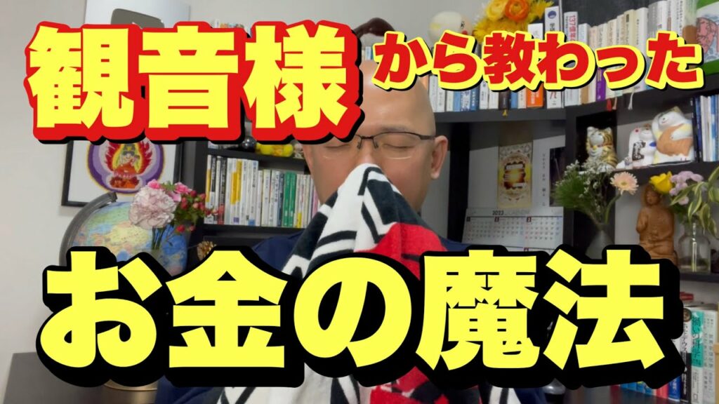 【お金の魔法】すごいことが起こった!魔法使いがいよいよ誕生!!今年はマジでヤバいね!!!
