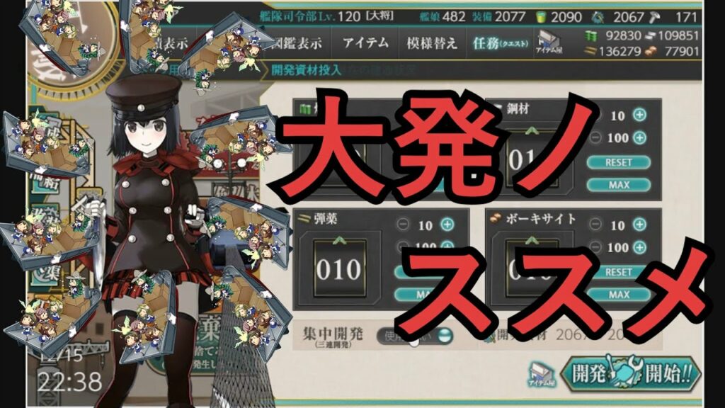 【艦これ】大発ノ ススメ【KanColle】