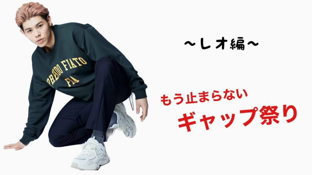 【BE:FIRST】〜もう止まらないギャップ祭り〜レオ編〜これであなたもBESTYに/-Shinnig Befirst-LEO version