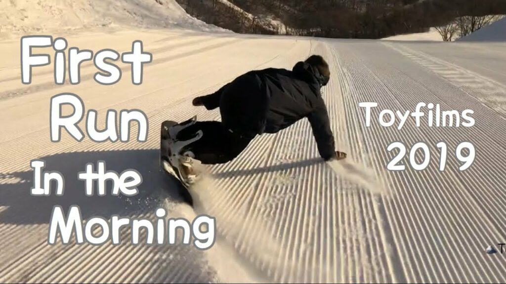朝イチの最高な瞬間 フリーラン特集 ToyFilms 2019 【スノーボード】【Snowboarding】
